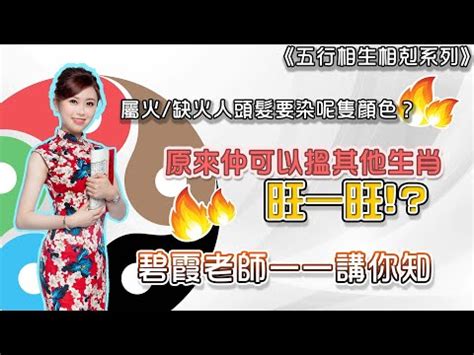 命格屬火 職業|【跟火有關的行業】火焰事業運亨通！五行屬火的絕佳職業指南